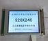 SP14Q002-A1 140CD/M2 5,7&quot; exposição industrial de 320x240 LCD